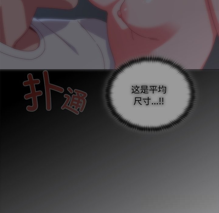 《與眾不同的兄妹》漫画 第10話