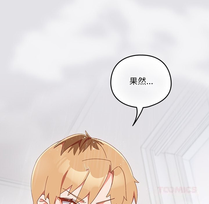 《與眾不同的兄妹》漫画 第10話