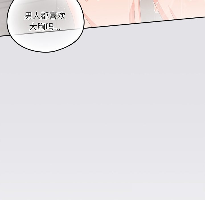 《與眾不同的兄妹》漫画 第10話