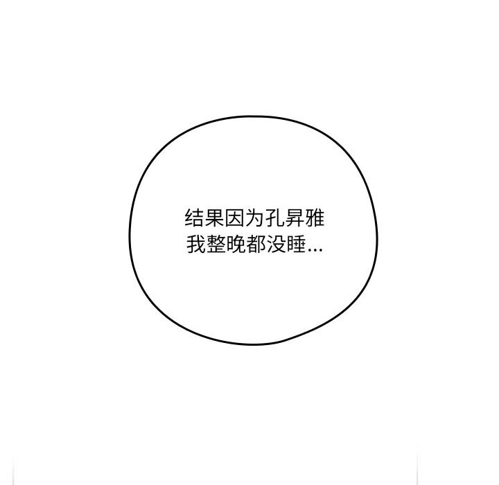 《與眾不同的兄妹》漫画 第10話