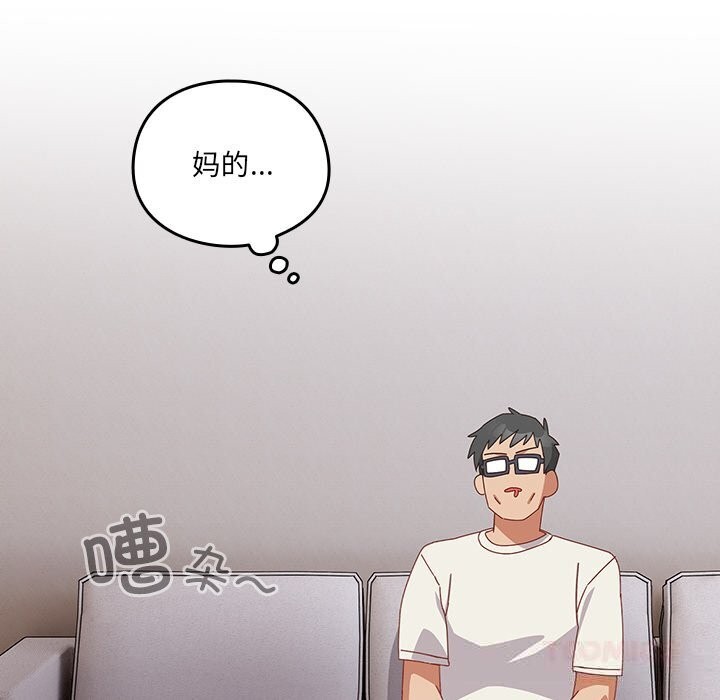 《與眾不同的兄妹》漫画 第10話