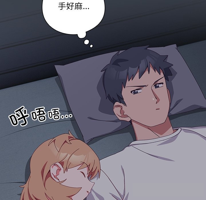 《與眾不同的兄妹》漫画 第10話