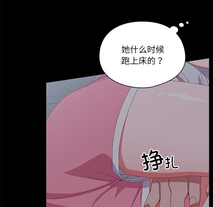 《與眾不同的兄妹》漫画 第10話