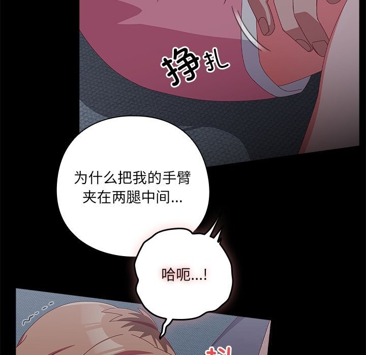 《與眾不同的兄妹》漫画 第10話