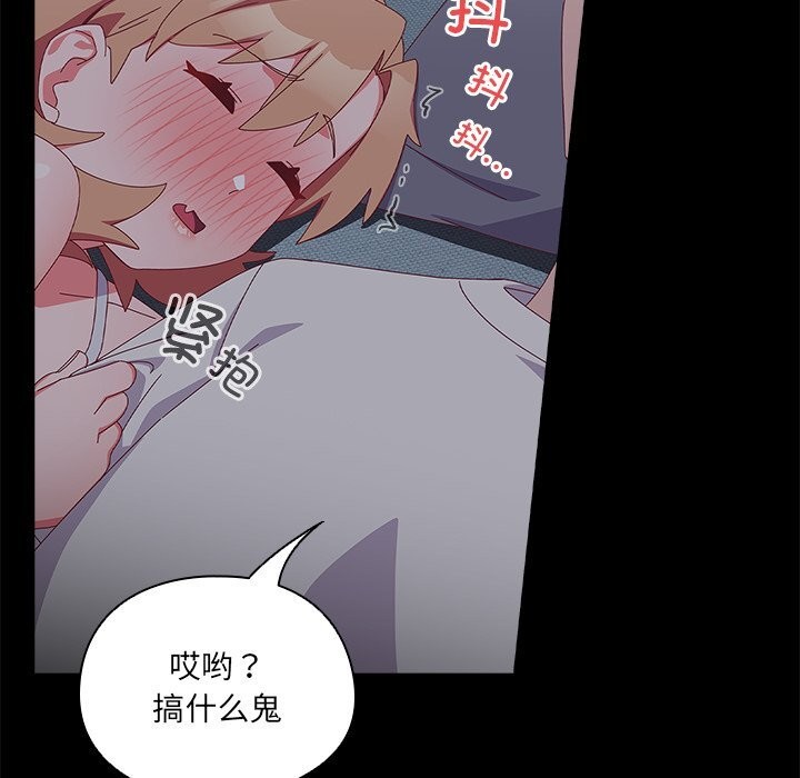 《與眾不同的兄妹》漫画 第10話