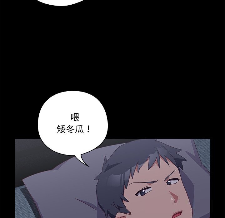 《與眾不同的兄妹》漫画 第10話