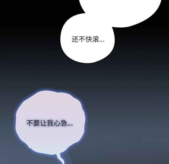 《與眾不同的兄妹》漫画 第10話