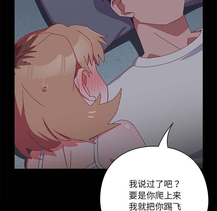 《與眾不同的兄妹》漫画 第10話