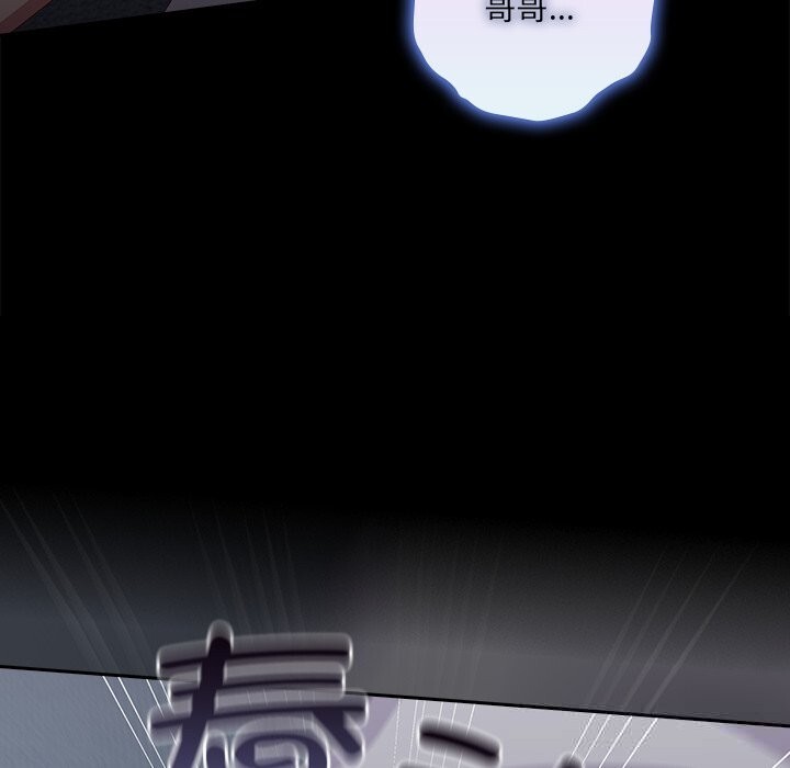 《與眾不同的兄妹》漫画 第10話