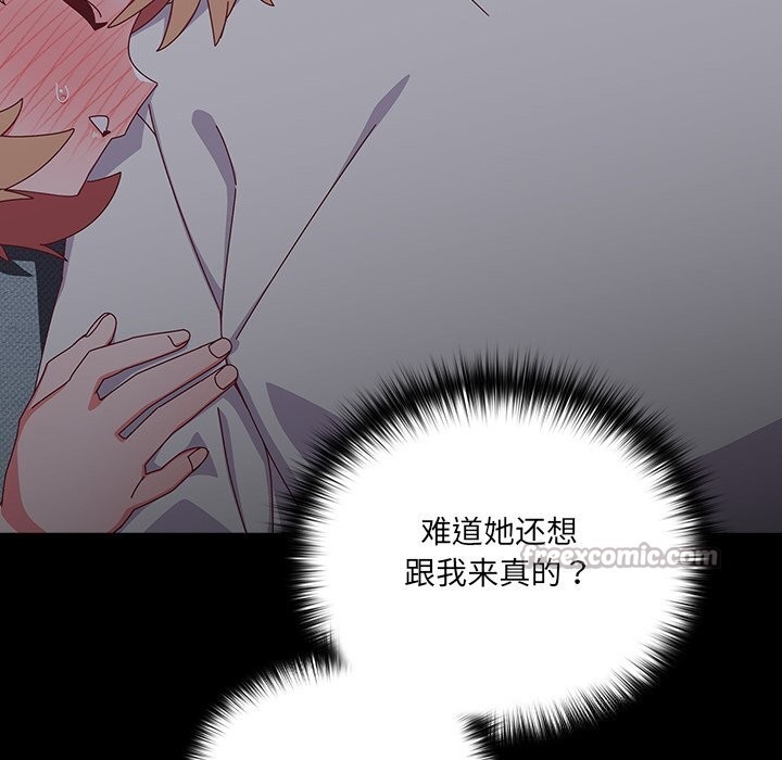 《與眾不同的兄妹》漫画 第10話