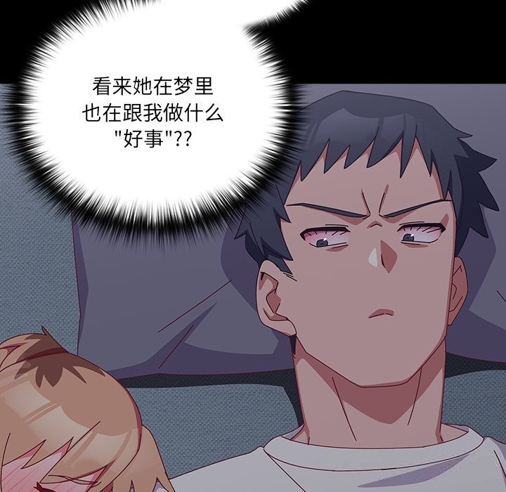 《與眾不同的兄妹》漫画 第10話