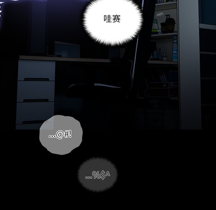 《與眾不同的兄妹》漫画 第10話