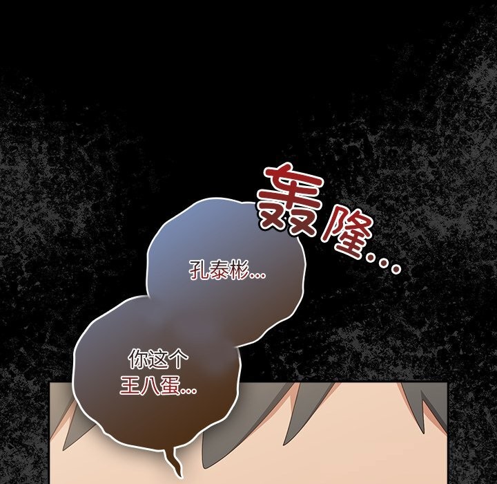 《與眾不同的兄妹》漫画 第10話
