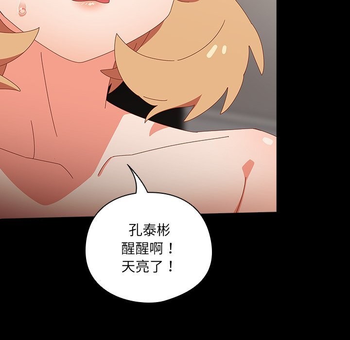 《與眾不同的兄妹》漫画 第10話
