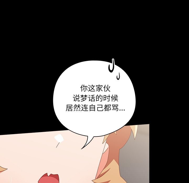 《與眾不同的兄妹》漫画 第10話