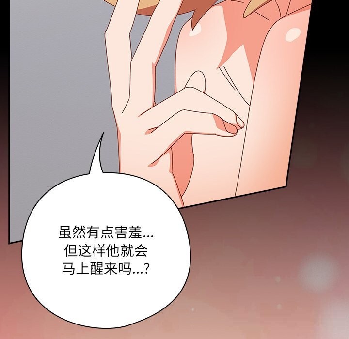 《與眾不同的兄妹》漫画 第10話
