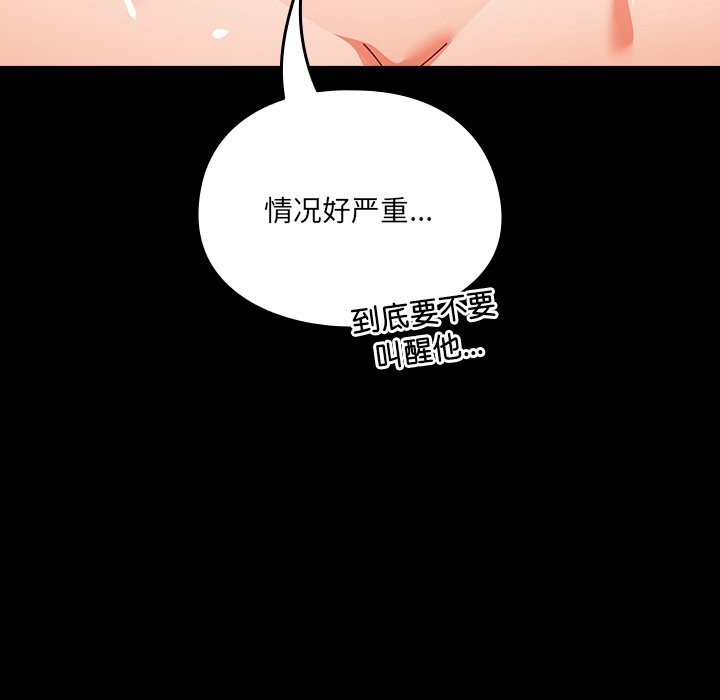 《與眾不同的兄妹》漫画 第10話