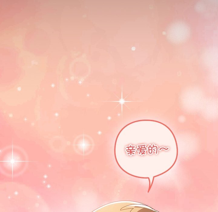 《與眾不同的兄妹》漫画 第10話