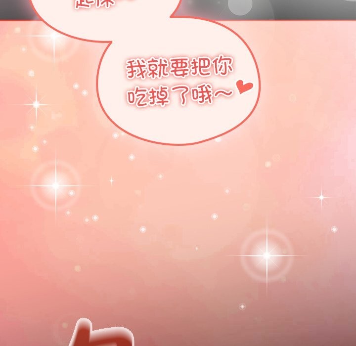 《與眾不同的兄妹》漫画 第10話