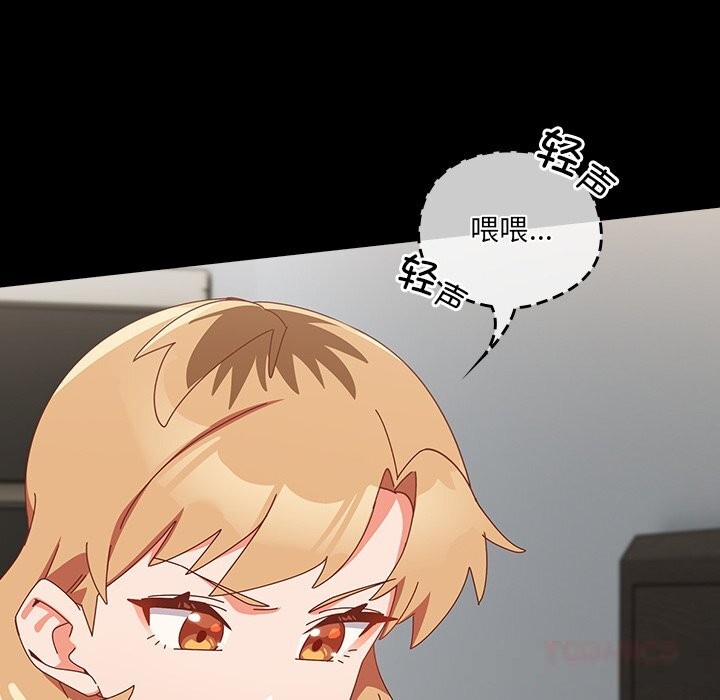 《與眾不同的兄妹》漫画 第10話