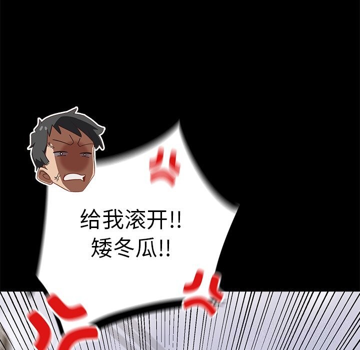 《與眾不同的兄妹》漫画 第10話