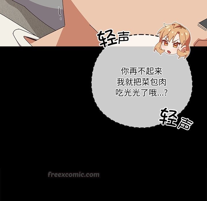 《與眾不同的兄妹》漫画 第10話