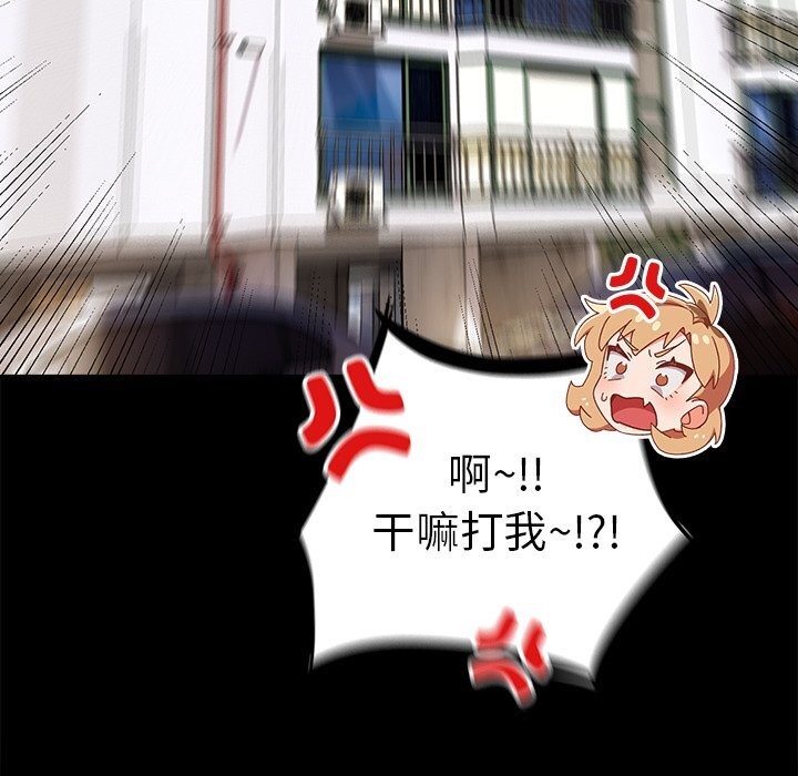 《與眾不同的兄妹》漫画 第10話