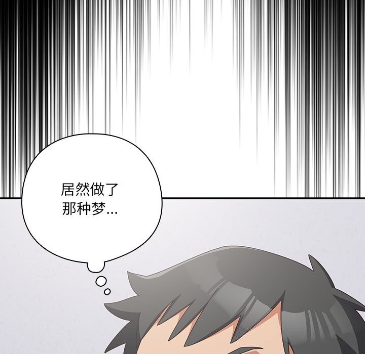 《與眾不同的兄妹》漫画 第10話