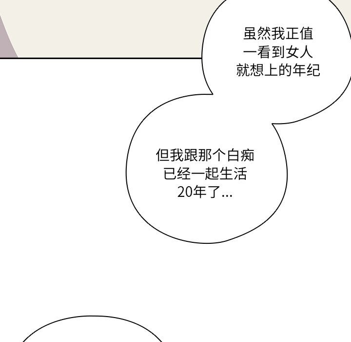 《與眾不同的兄妹》漫画 第10話