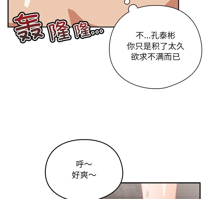 《與眾不同的兄妹》漫画 第10話