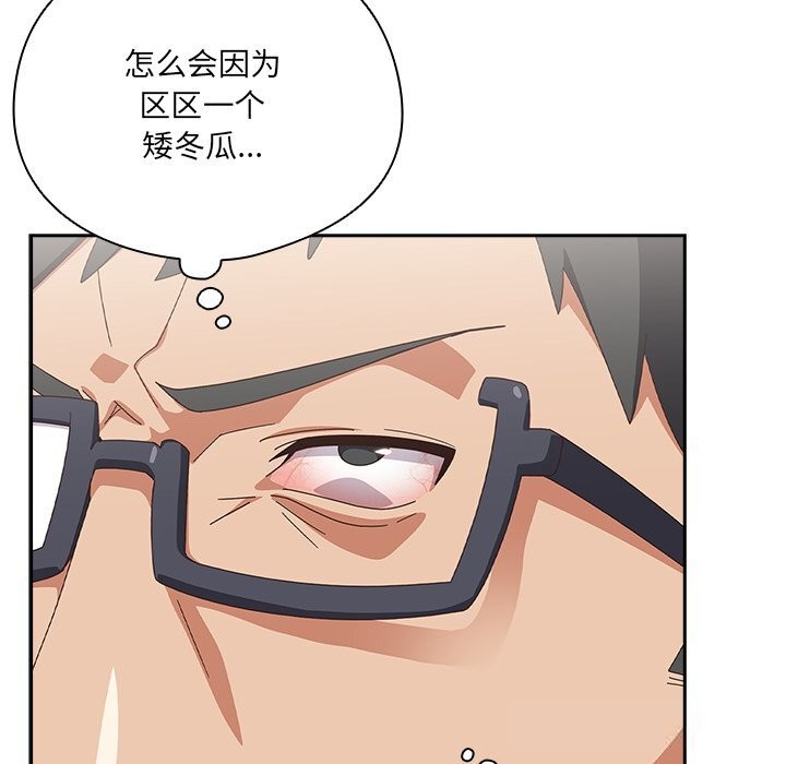 《與眾不同的兄妹》漫画 第10話