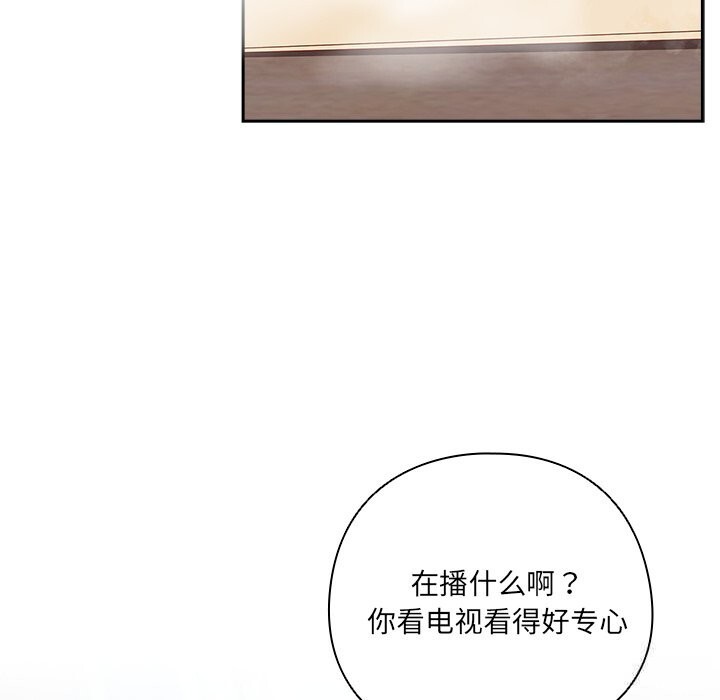 《與眾不同的兄妹》漫画 第10話