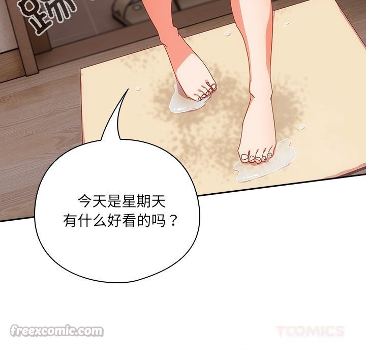 《與眾不同的兄妹》漫画 第10話
