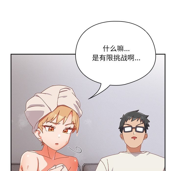 《與眾不同的兄妹》漫画 第10話