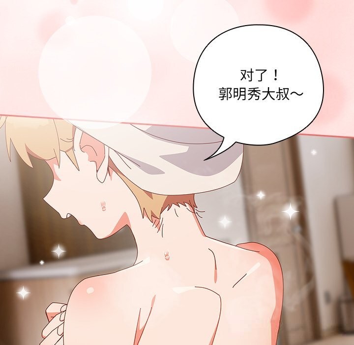 《與眾不同的兄妹》漫画 第10話