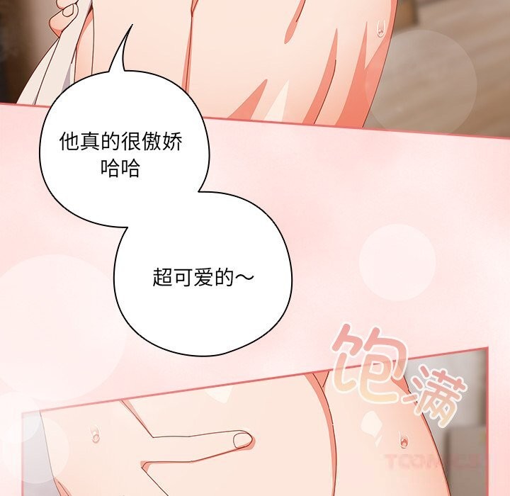《與眾不同的兄妹》漫画 第10話