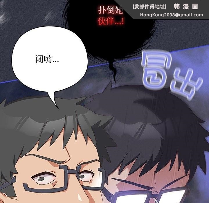 《與眾不同的兄妹》漫画 第10話