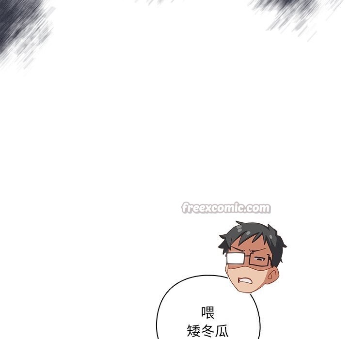 《與眾不同的兄妹》漫画 第10話