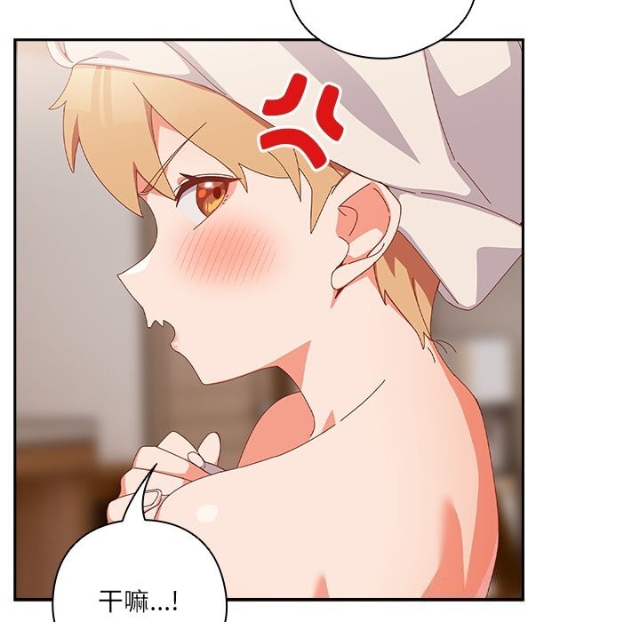 《與眾不同的兄妹》漫画 第10話