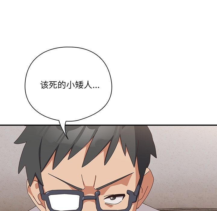 《與眾不同的兄妹》漫画 第10話