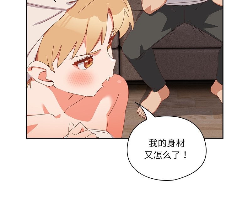 《與眾不同的兄妹》漫画 第10話