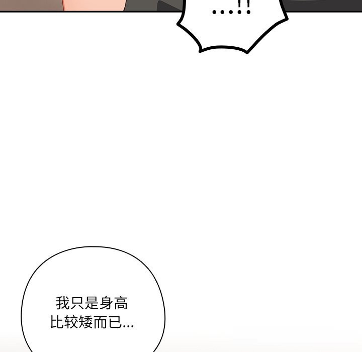 《與眾不同的兄妹》漫画 第10話