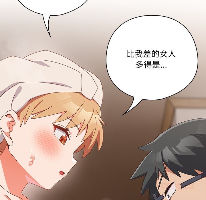 《與眾不同的兄妹》漫画 第10話