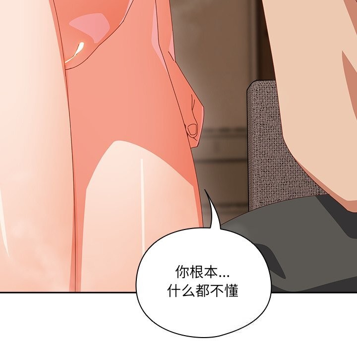 《與眾不同的兄妹》漫画 第10話