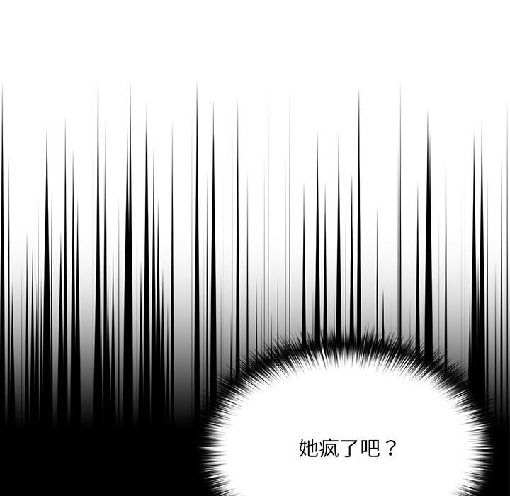 《與眾不同的兄妹》漫画 第10話