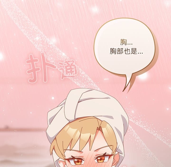 《與眾不同的兄妹》漫画 第10話