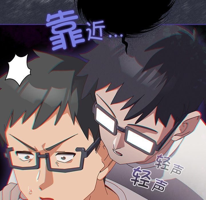 《與眾不同的兄妹》漫画 第10話