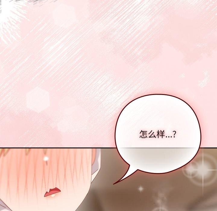 《與眾不同的兄妹》漫画 第10話