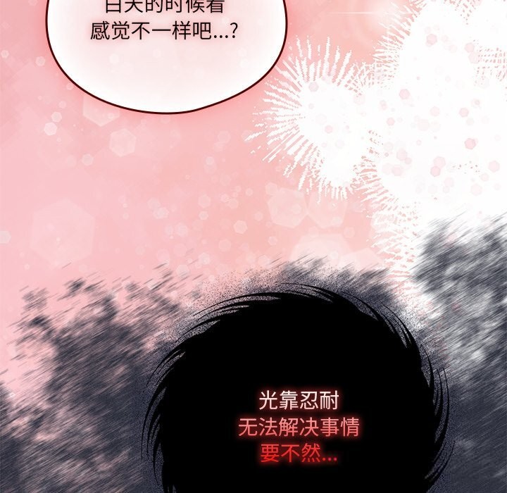 《與眾不同的兄妹》漫画 第10話