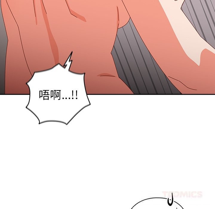 《與眾不同的兄妹》漫画 第10話